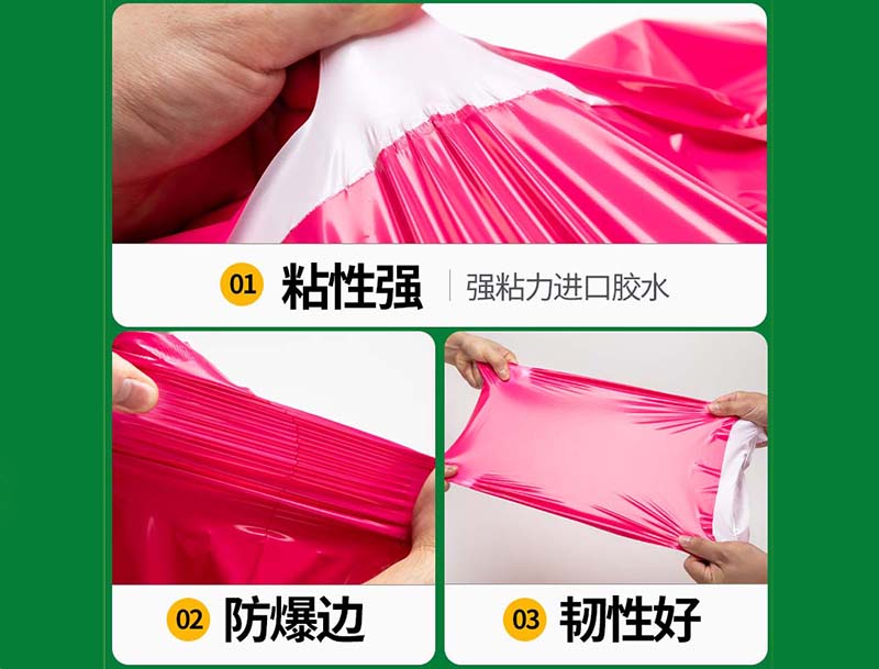 剑河玫红色快递袋-04