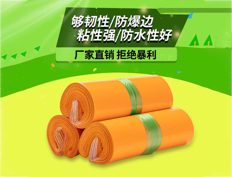 剑河橙色快递袋-03