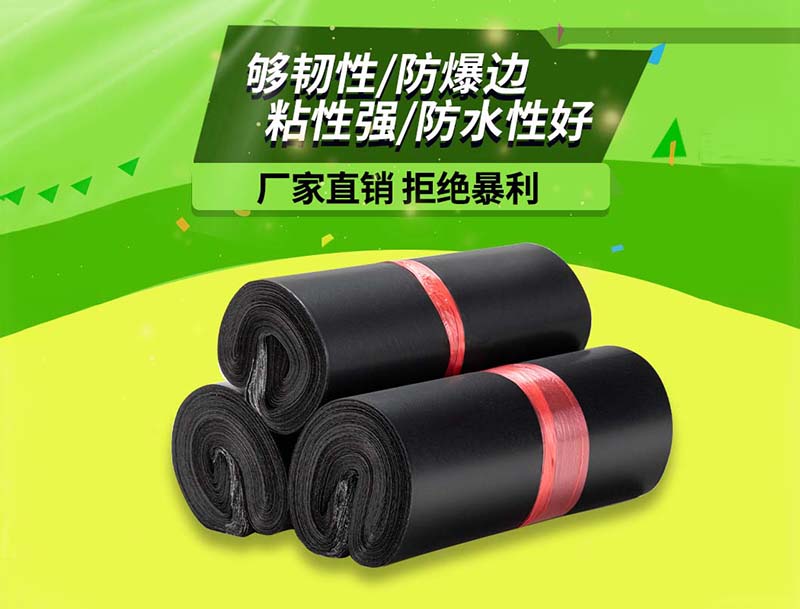 剑河黑色快递袋-06