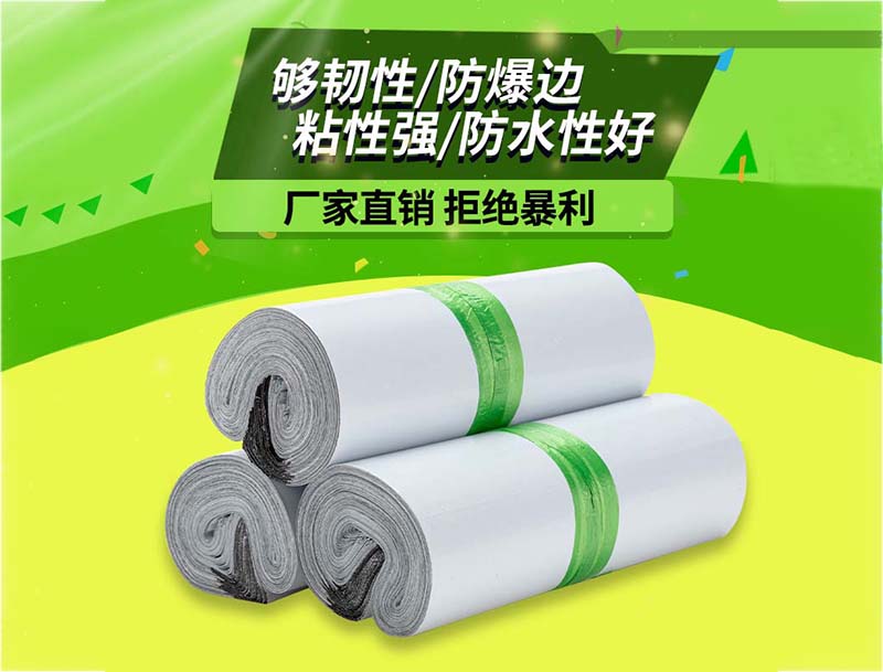 剑河白色快递袋-03